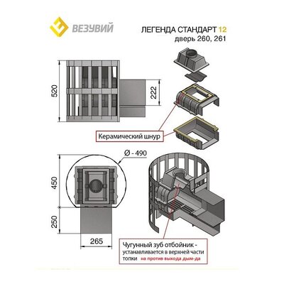 Печь для бани Везувий Легенда Стандарт 12 (ДТ-3)